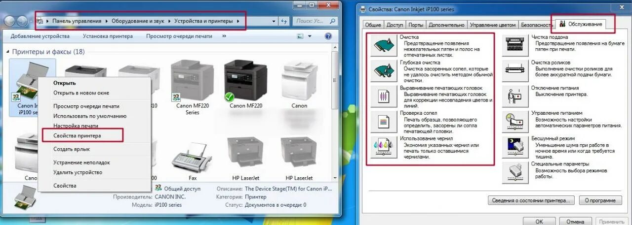 Как прокачать принтер canon. Почему принтер печатает зеленым цветом. почему принтер печатает зеленым. очистка сопел принтера canon. ошибка при печати принтера.