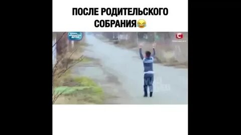 Ребенок после родительского собрания