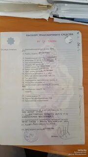 Покупкам птс