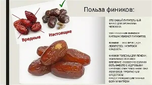 Сколько калорий в королевском финике