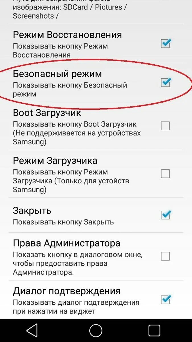 Как отключить безопасный режим в настройках. Как выключить режим безопасности. как убрать безопасный режим на телефоне zte. выключить безопасный режим андроид. как убрать безопасный режим на телефоне.