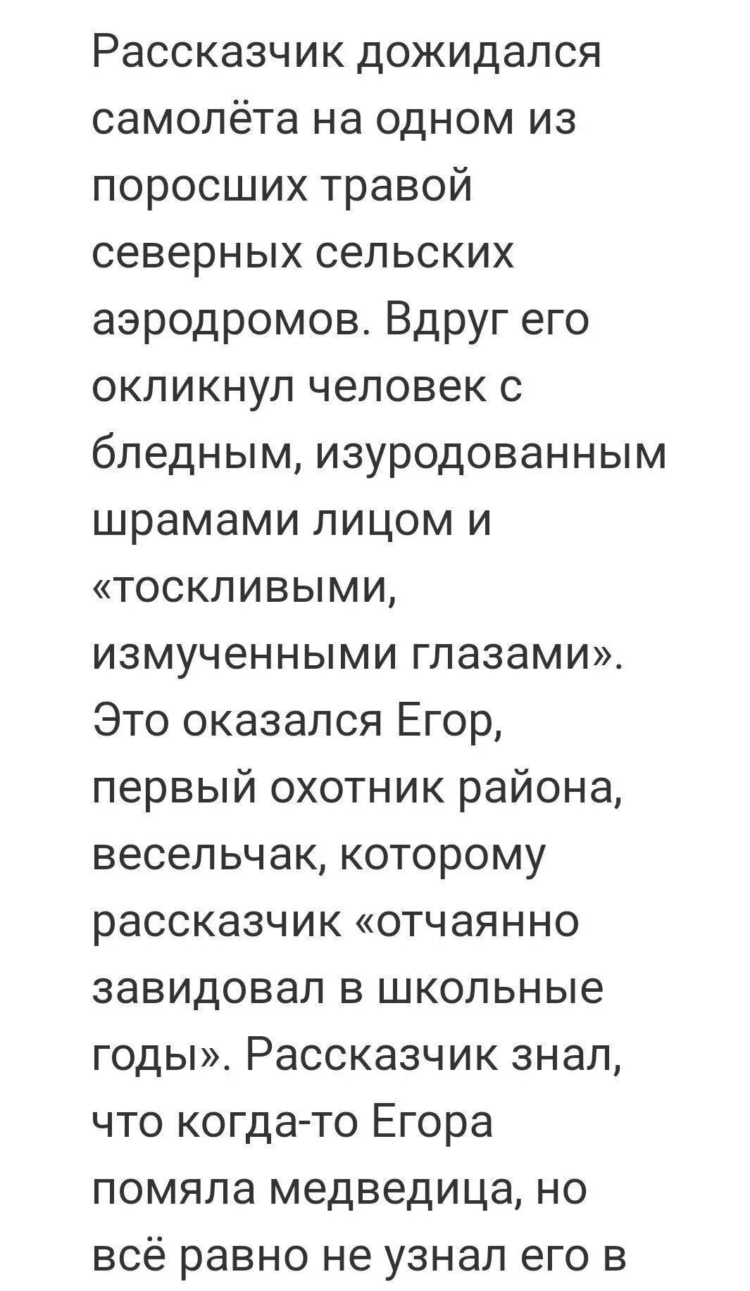 Краткое содержание рассказа собачья гордость. Краткое содержание собачья гордость Абрамова. Собачья гордость Жанр произведения. Собачья гордость Абрамов. Собачья гордость читать