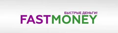 Фаст моне