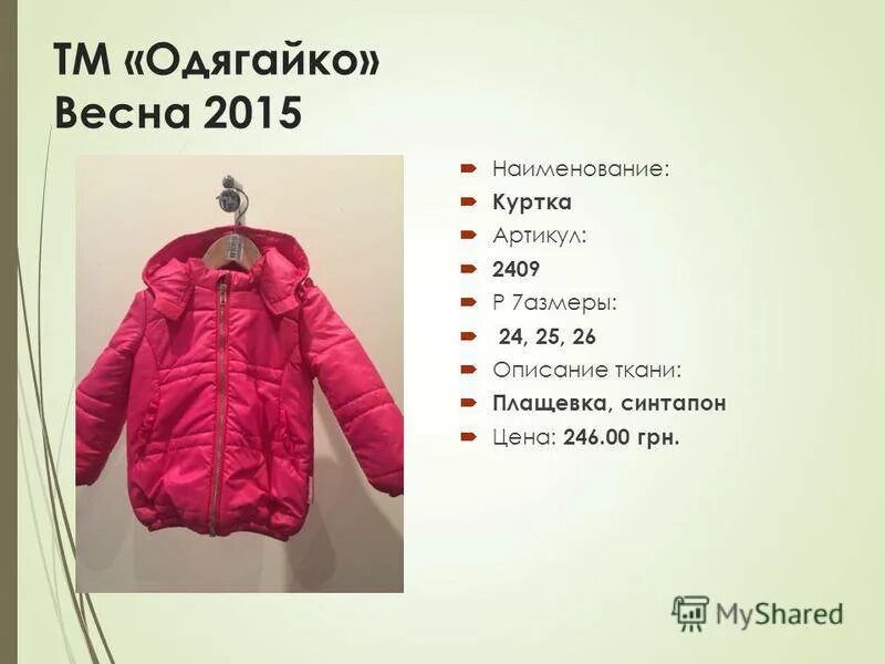 Техническое описание куртки. Toray материал для одежды. Карманы на спортивных куртках. Куртка состав ткани. Куртка состав ткани.
