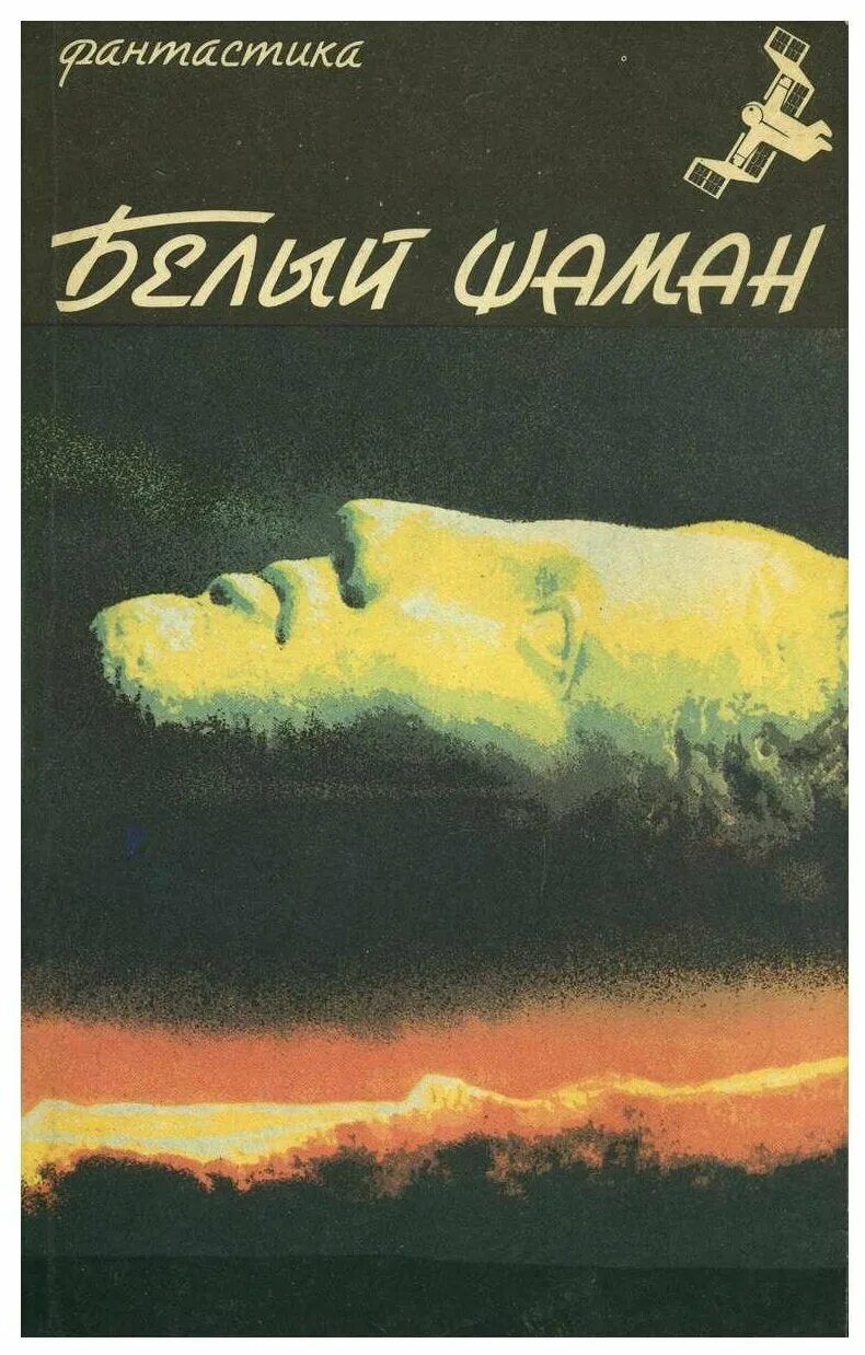 белый шаман слушать. белый шаман слушать. белый шаман слушать. белый шаман группа. белый шаман слушать.