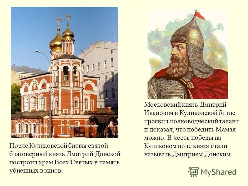 Почему называют дмитрием. Почему называют дмитрием