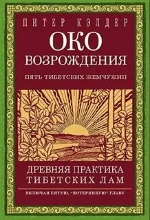 Книга око