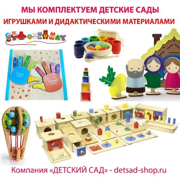 Детсад сит. Детсад сит