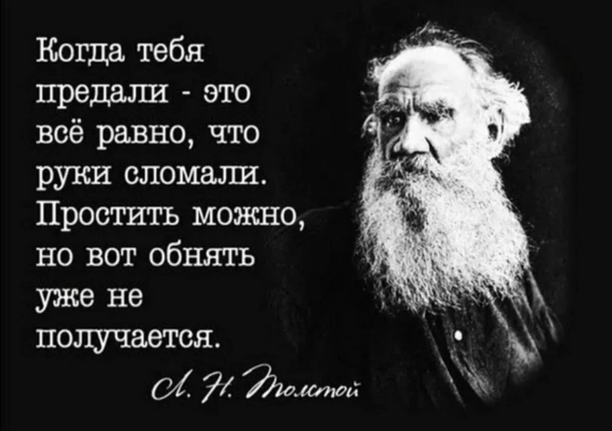 Как можно предать