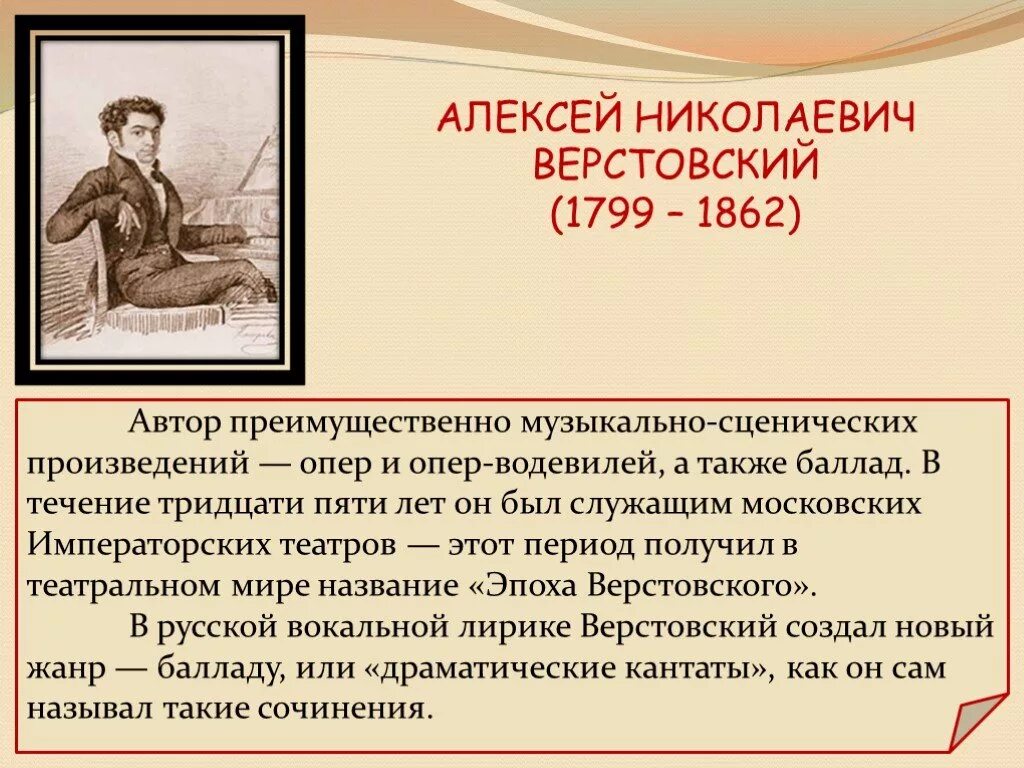 Это был человек лет тридцати пяти росту