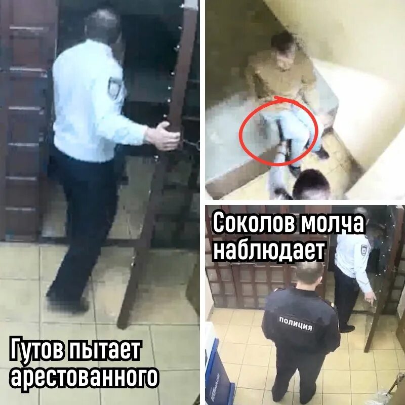 Пытки током задержанного