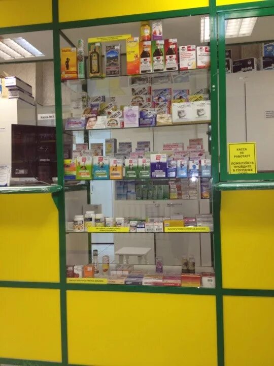 Аптека сызрань каталог. Имплозия аптека. Имплозия витрины. Желтая аптека. Касса в аптеке.