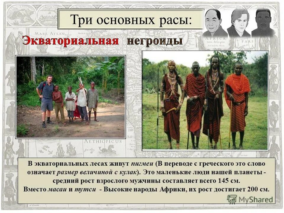 Живут в россии разные народы. Деятельности народов проживающих на соответствующей. Народы нашей родины. Народы живущие в россии. Природные ресурсы как основа жизни и деятельности народа.