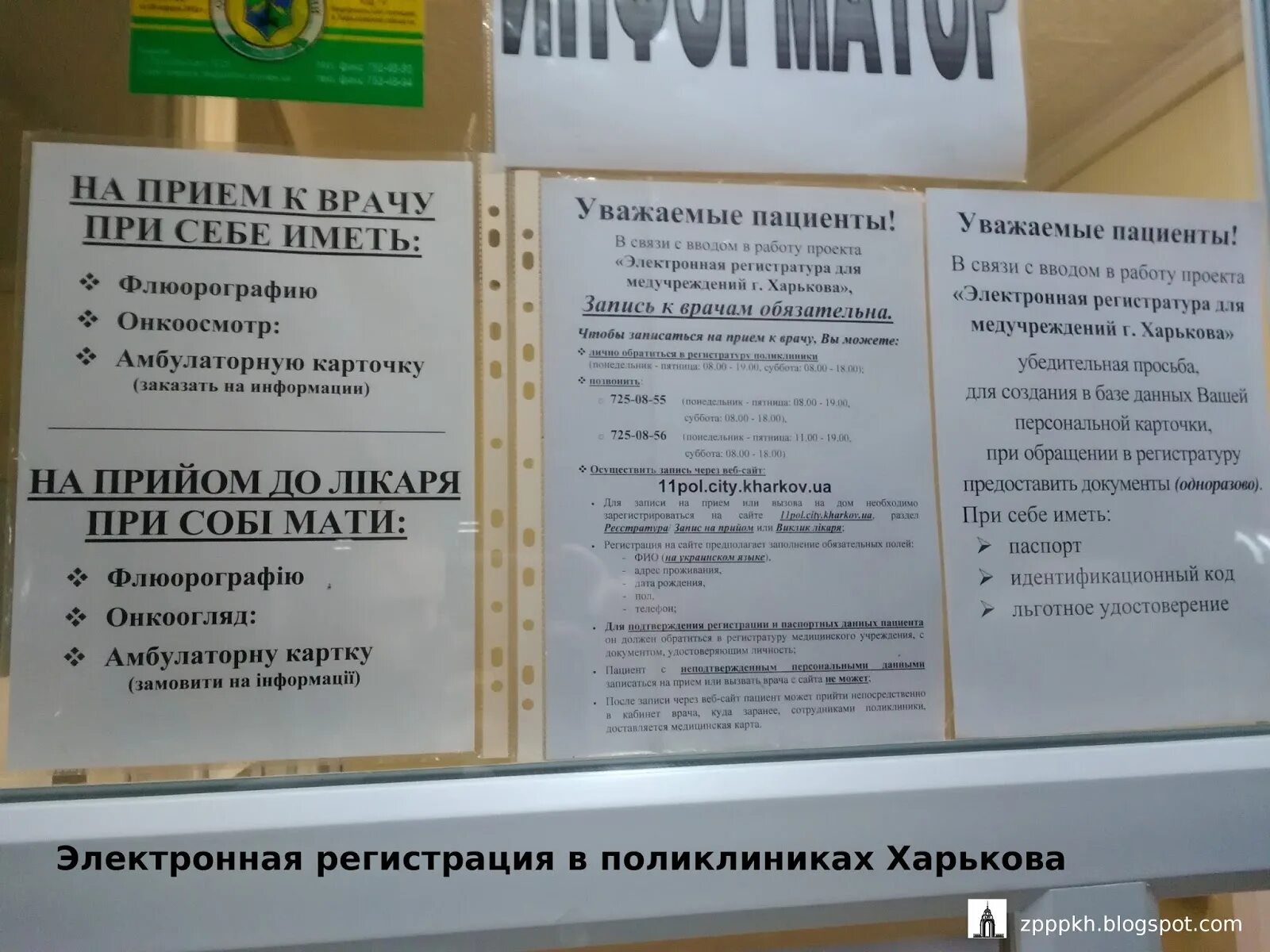 Телефон регистратуры поликлиники лобни. Телефон регистратуры поликлиники лобни. Детская городская поликлиника 2 магнитогорск. Поликлиника лобня заречная. Телефон регистратуры поликлиники лобни.