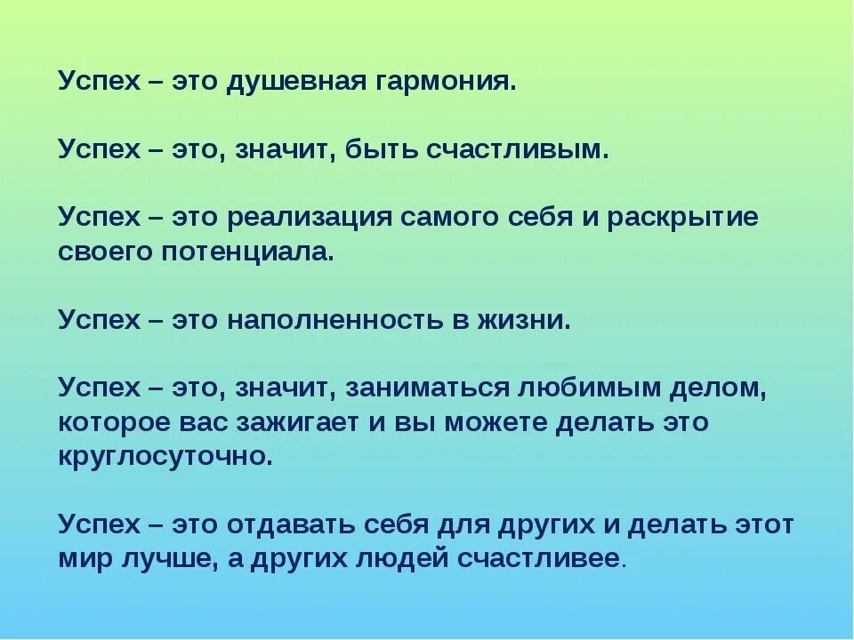 Что значит стать другим