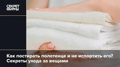 Можно ли стирать полотенца с бельем