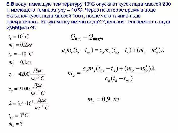 Определите удельную теплоемкость если известно что. Определите удельную теплоемкость если известно что