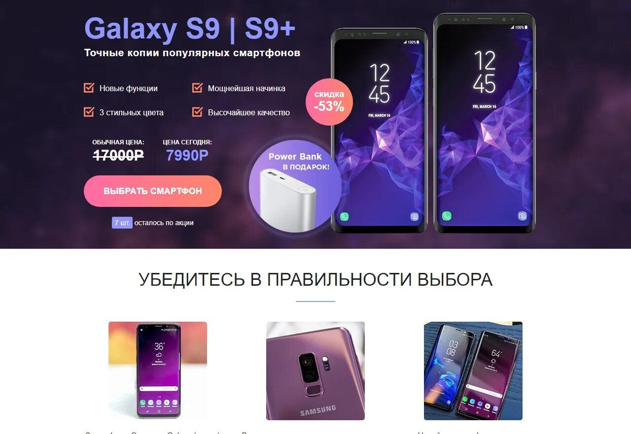 Samsung s9 5g. Samsung s9 5g