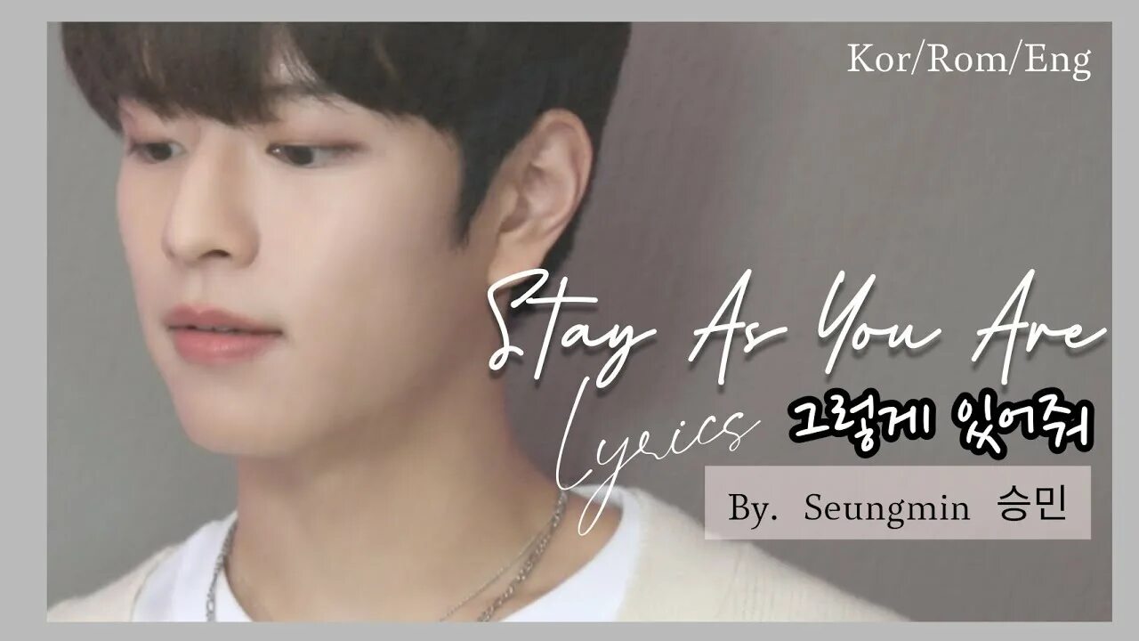 As advanced as you are. Сынмин на обложке. stay as you are kim seungmin. kim seungmin skz 2025.