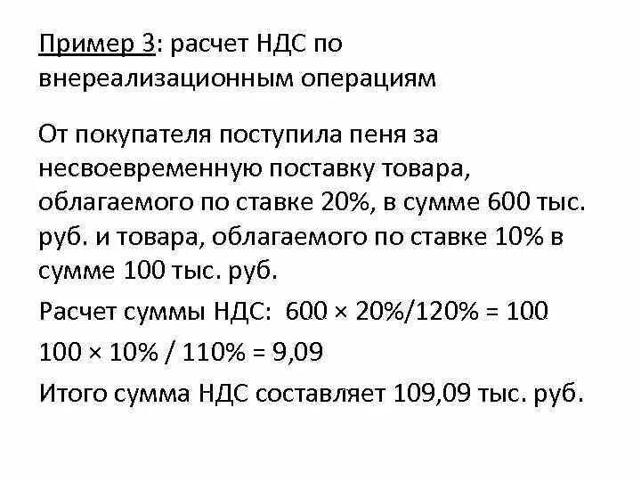 Рассчитать ндс 2023