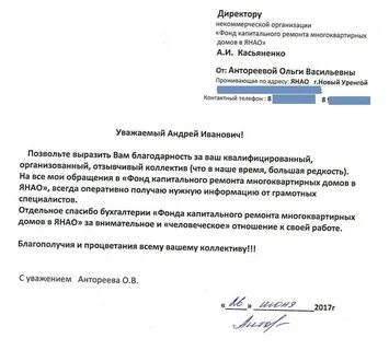 Образец заявления капитальному ремонту