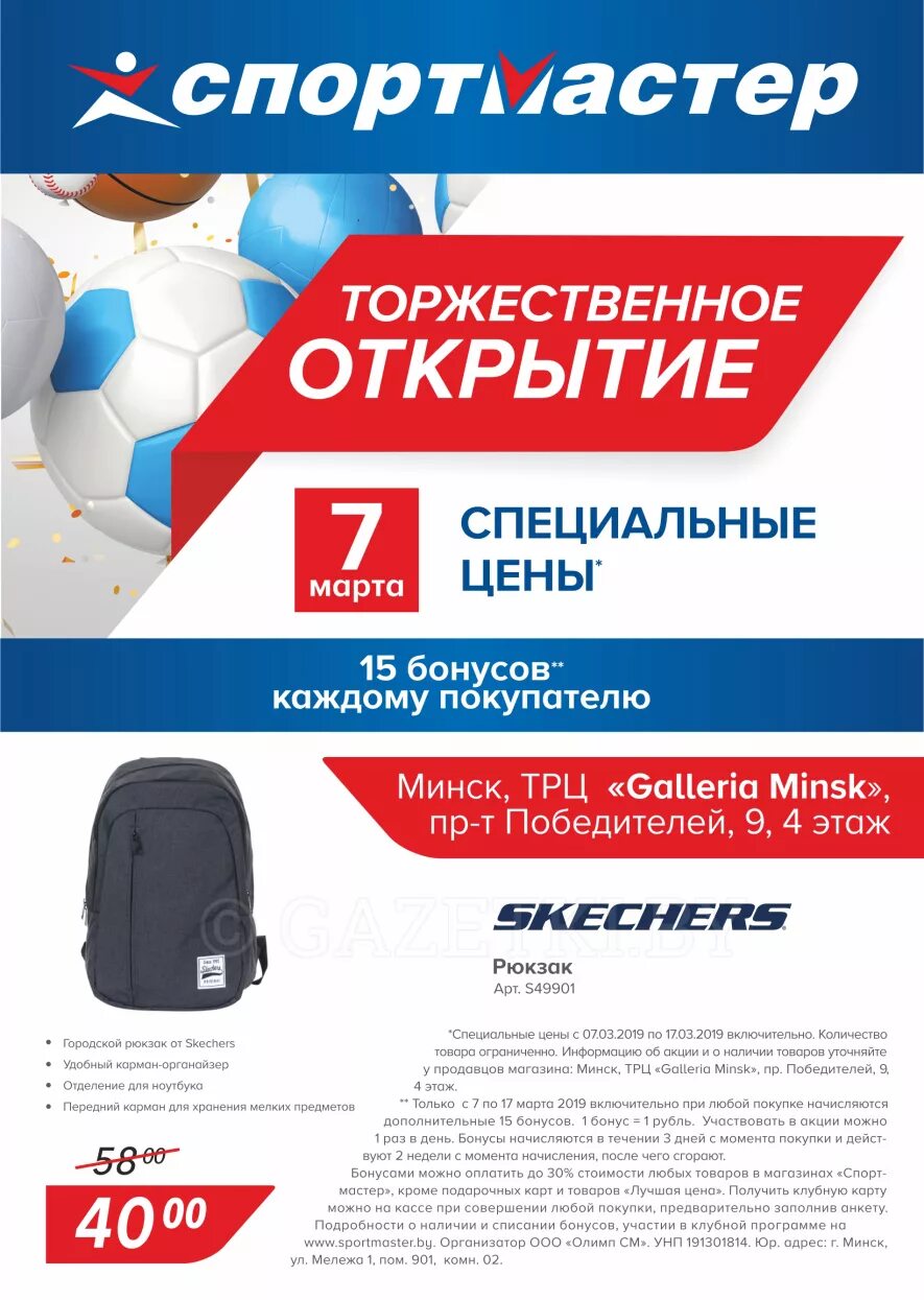 Спортивный магазин со скидками. Акции фитнес клубов. Скидки на спорттовары. Дисконт магазины велосипедов. Акции в спортивных магазинах.