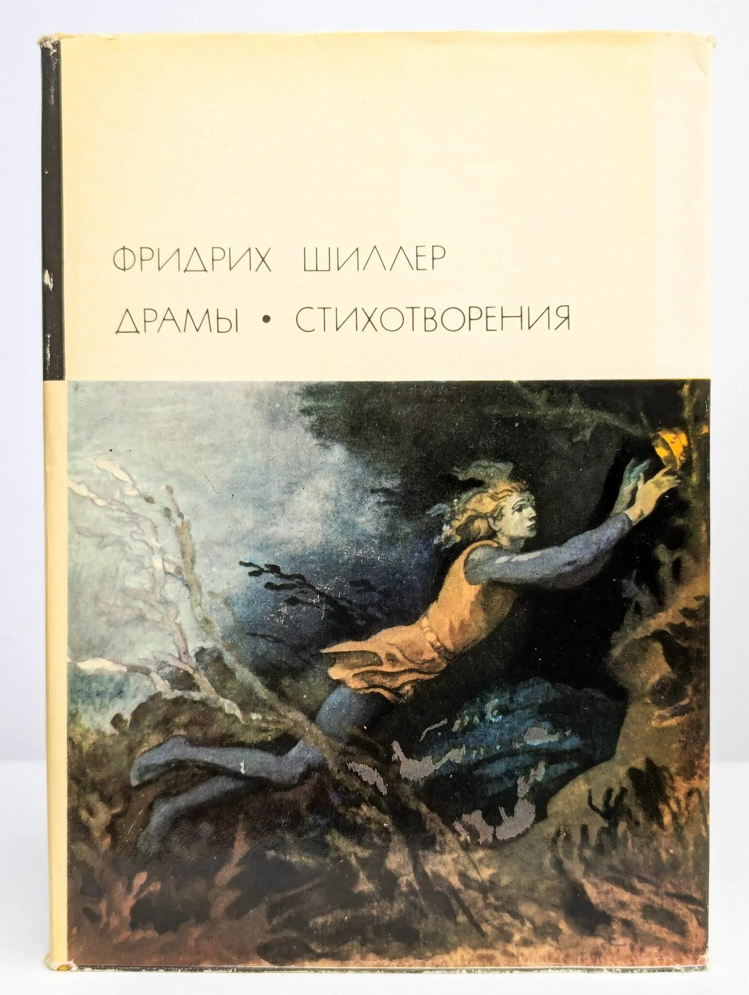 Драму шиллера разбойники. Драма разбойники шиллера.