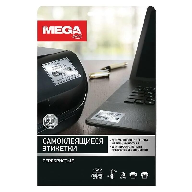 Этикетки mega label. Этикетки самоклеящиеся PROMEGA Label а4. Этикетки самоклеящиеся PROMEGA Label а4 210х297. Этикетки самоклеящиеся PROMEGA Label а4 210х297 мм 1 штука. Этикетки самоклеящиеся PROMEGA Label а4 210х297 мм 1 штука на листе белые.