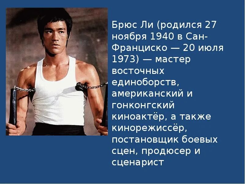 Сведения о ловкости спортсменов. Люди у которых особенно развиты сила ловкость выносливость. Спортсмены у которых особенно развита сила ловкость. Спортсмены у которых развита сила ловкость выносливость. Знаменитые люди у которых развиты сила ловкость и выносливость.