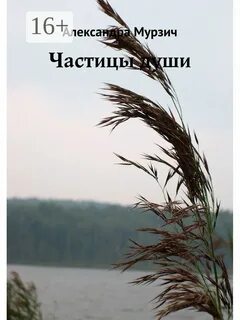 Ни души