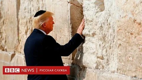 Молятся у стены плача