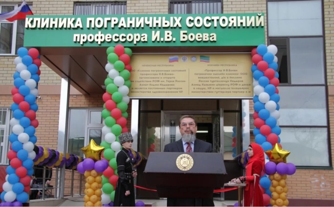Менделеева 4 центр пограничных. Клиника пограничных состояний ставрополь. клиника пограничных состояний боева ставрополь. пограничная клиника в ставрополе. клиника пограничных состояний грозный.