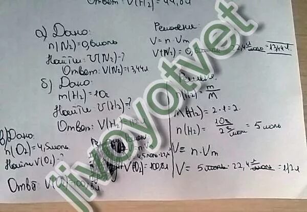 Вычислите объем 4 г водорода. Рассчитайте, какой объем (н. у.) займут 0,6 моль азота.. объем 6 моль кислорода н.у. рассчитайте какой объем займут 0.6 моль. рассчитайте какой объем займут 4.5 моль кислорода.