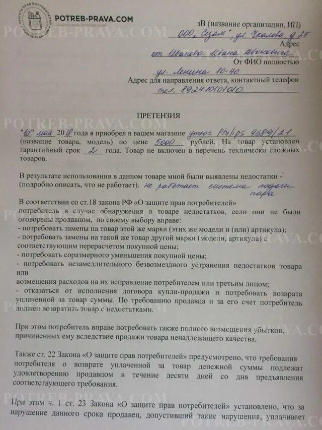 Возврат страховки по кредиту в Саратове: 32 исполнителя с отзывами и ценами на Я