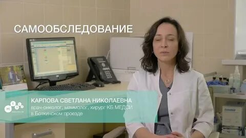 Маммолог барнаул