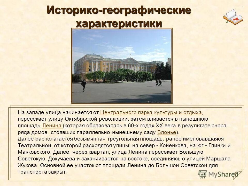 Историко географические регионы. Историко географической территории. Историко географической территории. Историко географической территории. Исторические регионы.