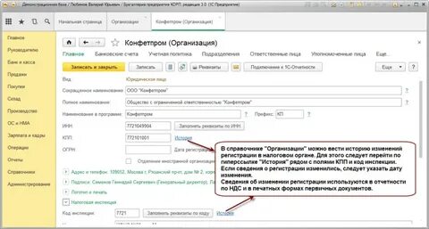 Регистрация счетов юридических лиц