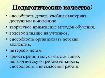 Качество способность