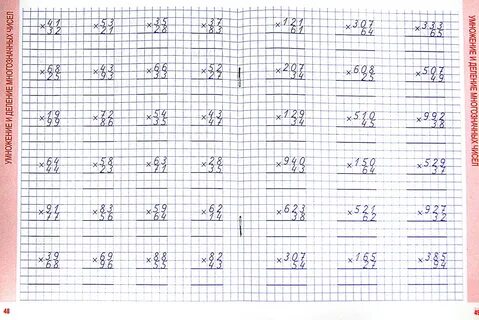 Карточка примеры деление столбиком