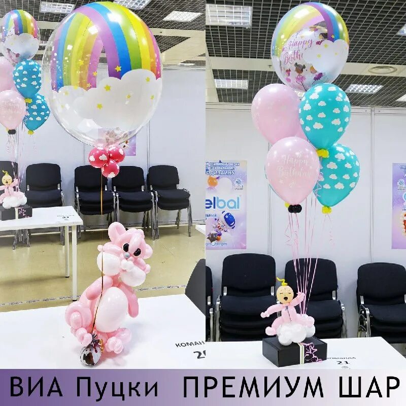 шары европа уно трейд