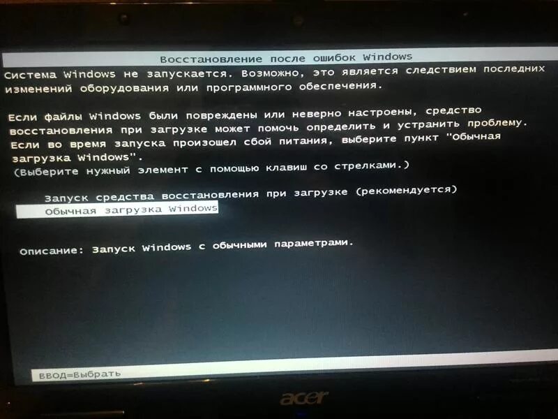 Ошибка при запуске ПК виндовс 7. Восстановление после ошибок Windows 7. Ошибка загрузки виндовс 7. Запуск Windows после ошибки.
