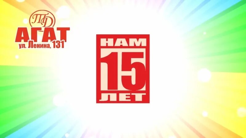 15 ми ч. 15 ми ч