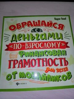 Стенгазета деньги