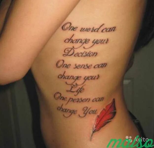 Тату надпись удача всегда со мной. Татуировка я всегда буду рядом. Тату рядом со мной. Тату рядом со мной. Парные тату дочери и мамы надписи.