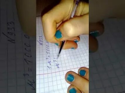 Упр 930