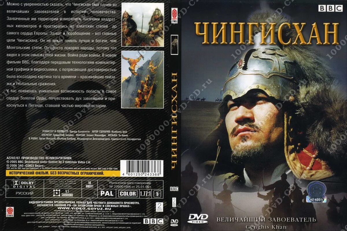 чингисхан 1965. чингисхан про дагестанцев. высказывания и цитаты чингисхана. чингис хан группа. чингисхан великая яса книга.