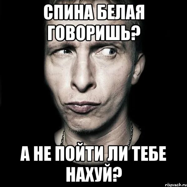 У вас спина белая. Спина белая. у тебя спина белая. у тебя спина белая шутки на 1 апреля. шутка про белую спину.