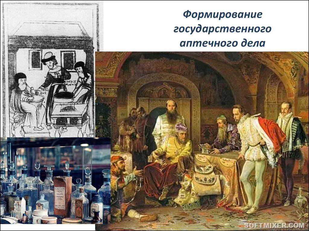 Медицина московского государства 15 17. Медицина Московского государства XV XVII ВВ. Медицина в Московском государстве XVI—XVII веков. Формирование государственного аптечного дела. Медицина в Московском государстве 17 века.