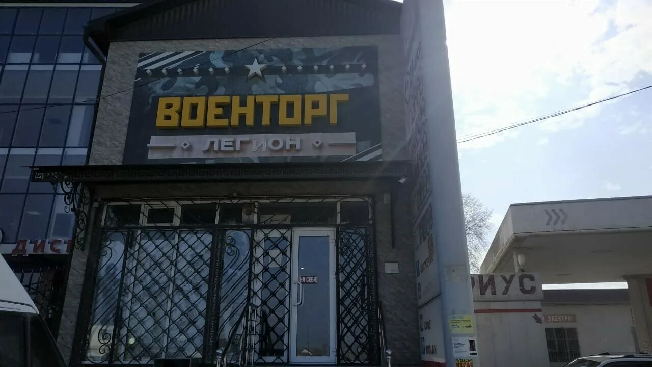 Интернет хасавюрт. Военторг хасавюрт легион. военторг хасавюрт. магазин военторг в хасавюрте. охотничий магазин в хасавюрте сокол.