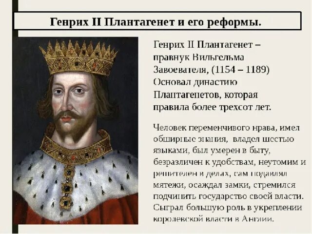 Плантагенеты кратко. Плантагенеты родословная. Плантагенеты кратко. Нормандская династия древо. Династия плантагенетов короли.